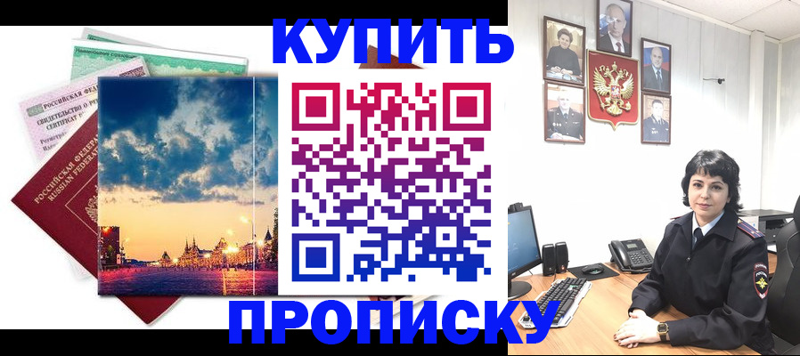 где прописаться в Ульяновске