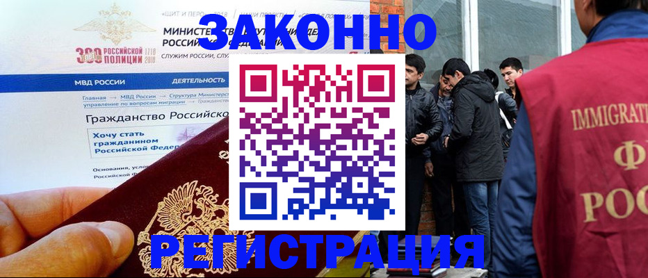 временная регистрация купить в Ульяновске
