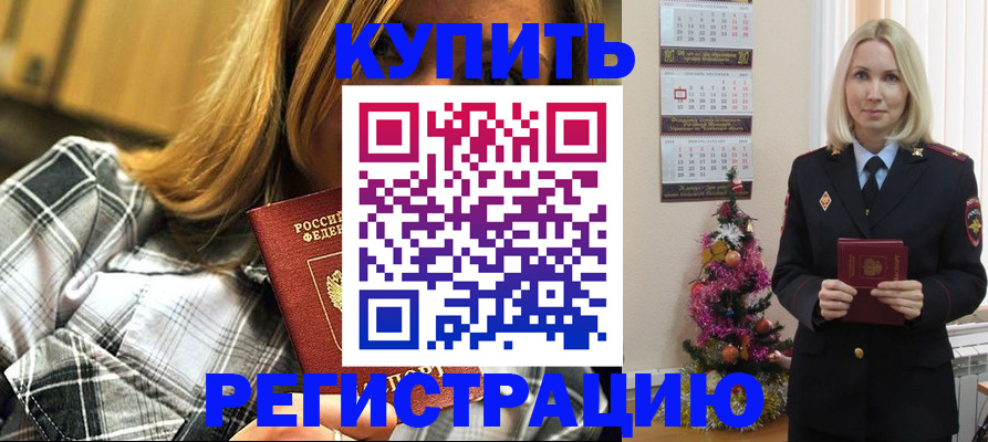 временная регистрация законно в Ульяновске