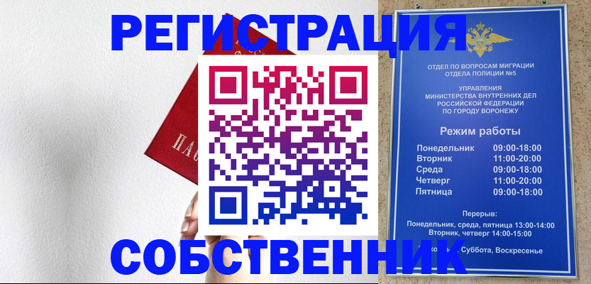 временная регистрация в квартире в Ульяновске