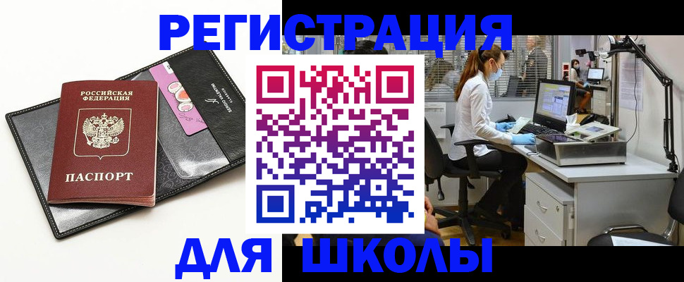 прописка законно в Ульяновске