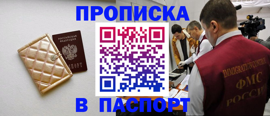 временная регистрация законно в Ульяновске