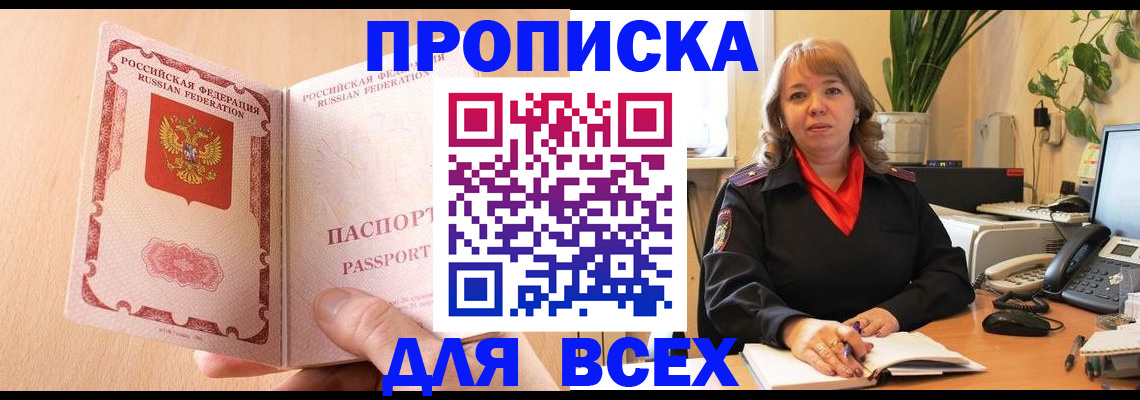 временная регистрация поиск в Ульяновске