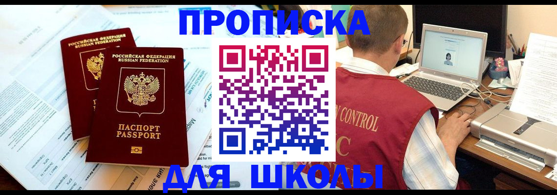 временная регистрация недорого в Ульяновске